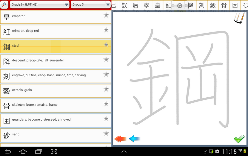 Aplikasi Belajar Bahasa Jepang